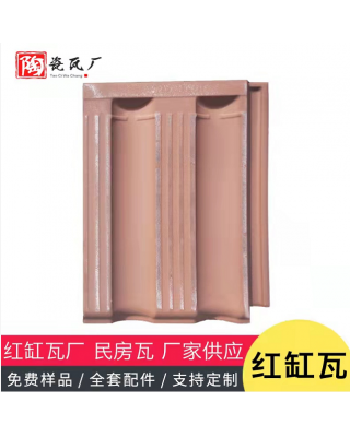 安陆红瓦